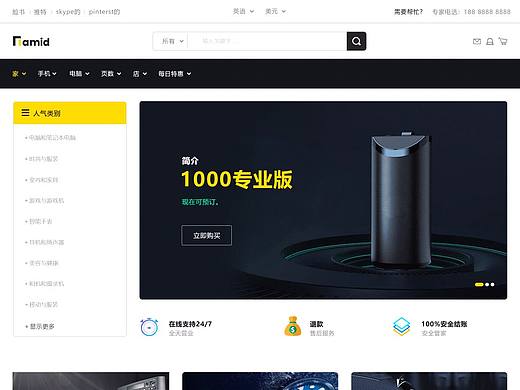 数码电子首页