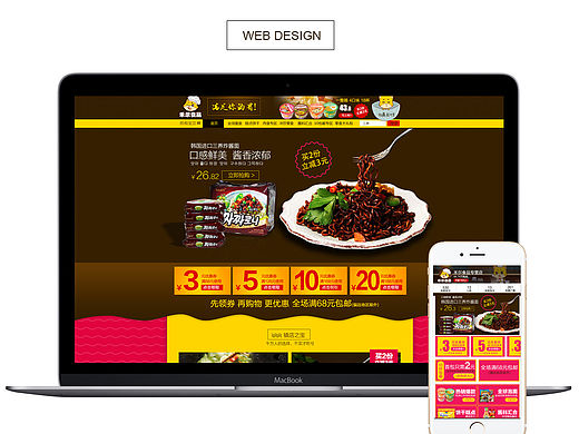 食品首頁（個人主頁-ZMTU2NDA5Njg=） - 電商 - 站酷設(shè)計師黑老蕭電商設(shè)計原創(chuàng)素材 - 站酷ZCOOL