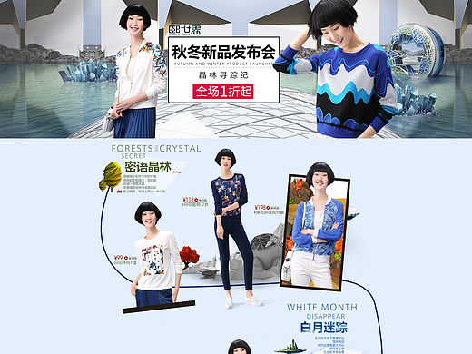 晶林寻踪记 唯品半导购 9月特卖会页面整理