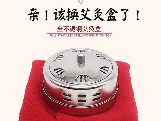 艾灸盒详情页（个人主页-ZMTcwMzM1ODQ=） - 电商 - 站酷设计师颂那原创素材 - 站酷ZCOOL