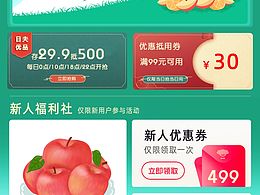 小程序的设计开发