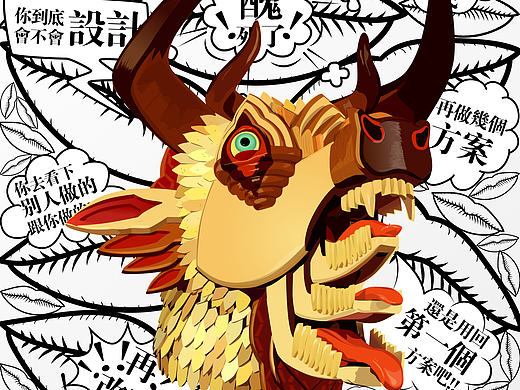 改你妹（一）（个人主页-ZMTkyNDM0MTY=） - 图案 - 站酷设计师oOGARSON莊Oo原创素材 - 站酷ZCOOL