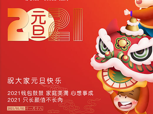 节日海报（个人主页-ZNTE2OTgyMDQ=） - 海报 - 站酷设计师兰香子原创素材 - 站酷ZCOOL