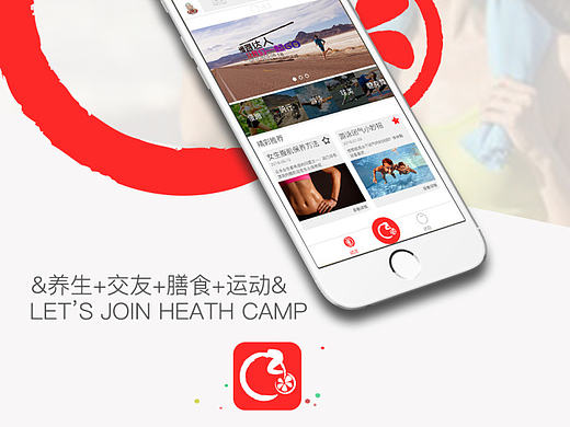 运动饮食养生类APP “氧”