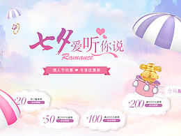 爱迪尔2016七夕专题首页 钻戒 黄金 吊坠 对戒 女戒 彩宝 戒指 浪漫 结婚季