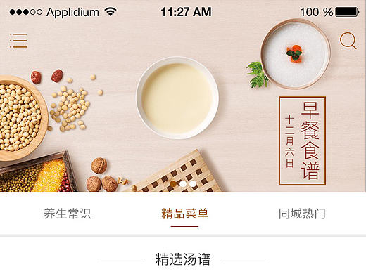 膳食GUI