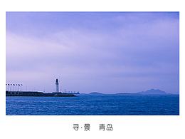 尋景_青島