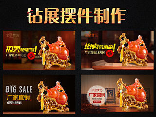钻展（个人主页-ZNTIyNTgwMA==） - 运营设计 - 站酷设计师xnl1985原创素材 - 站酷ZCOOL