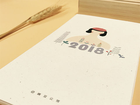 2018年插画日历(节日纪念版)