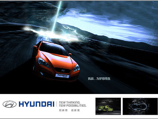 第三届现代汽车营销创意大赛平面组系列创意海报