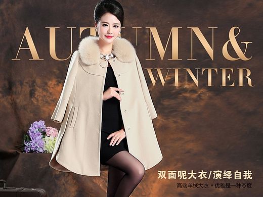 开挑女装详情设计