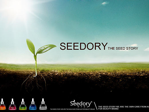 Seedory 网页设计 护肤品官网