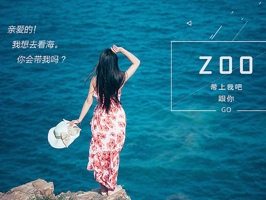 旅行APP（去走走）（UI设计 简洁 大气 极限 滑翔 大海 美女 精美 经典 首页）