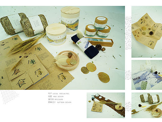 民宿 “谛道栈”品牌形象设计