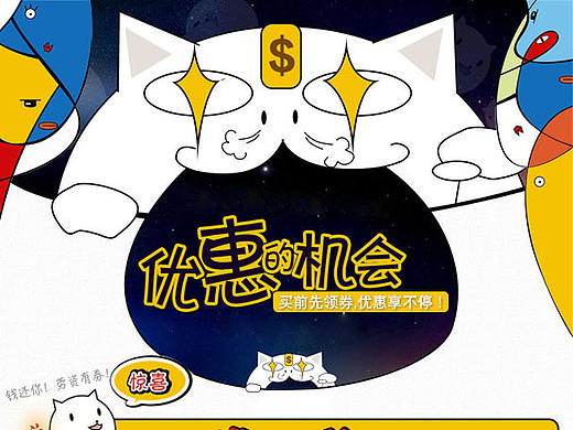 手机端（个人主页-ZMjA5NzYyMTI=） - 电商 - 站酷设计师叶小蛮原创素材 - 站酷ZCOOL