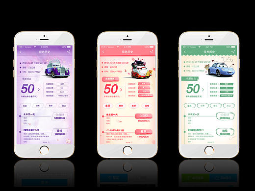 民生电商-车民生-app 创意版