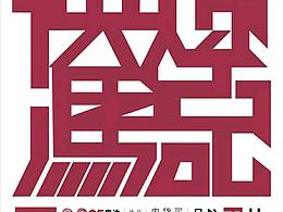 配送
