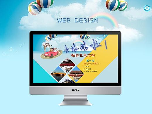 旅游网页（个人主页-ZMTgxMDQ1NDA=） - 运营设计 - 站酷设计师夏小草原创素材 - 站酷ZCOOL