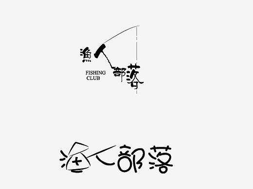 渔人部落LOGO