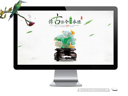 中国风格设计-傅古彰今 诚信永恒