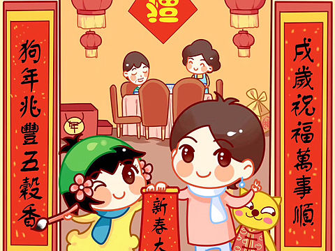 春节快乐