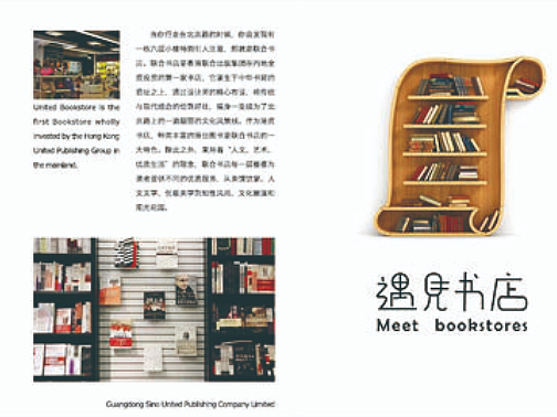 广州书店整合册子（个人主页-ZNjIzMDU2MzY=） - 品牌 - 站酷设计师一眼星沉原创素材 - 站酷ZCOOL
