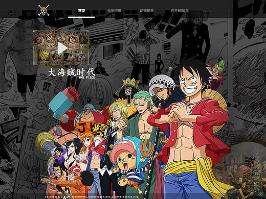 海贼王（个人主页-ZMjA2MzA4NzY=） - 运营设计 - 站酷设计师曲雨惠原创素材 - 站酷ZCOOL