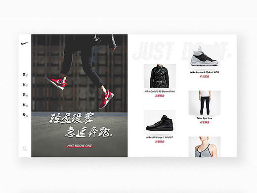 NIKE网页重设（个人主页-ZMTY4NDcyMjQ=） - 运营设计 - 站酷设计师Pain_Chan原创素材 - 站酷ZCOOL