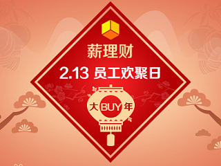 2月活动