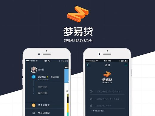 梦易贷APP（个人主页-ZMTMxMTYwMzI=） - APP界面 - 站酷设计师谨之_原创素材 - 站酷ZCOOL