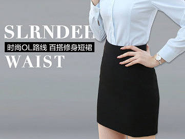 百搭包裙