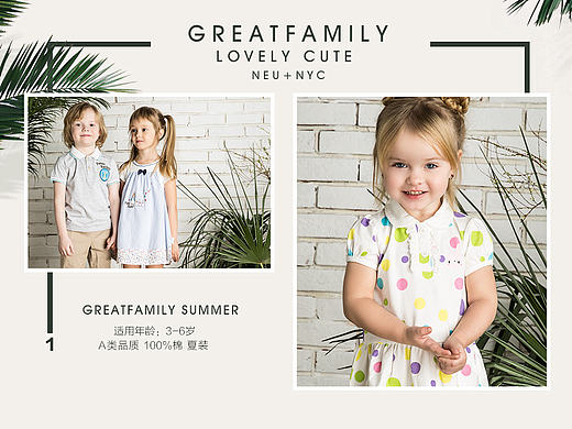 儿童服饰（个人主页-ZMjExOTcyMDQ=） - 企业官网 - 站酷设计师gongxiangweilove原创素材 - 站酷ZCOOL