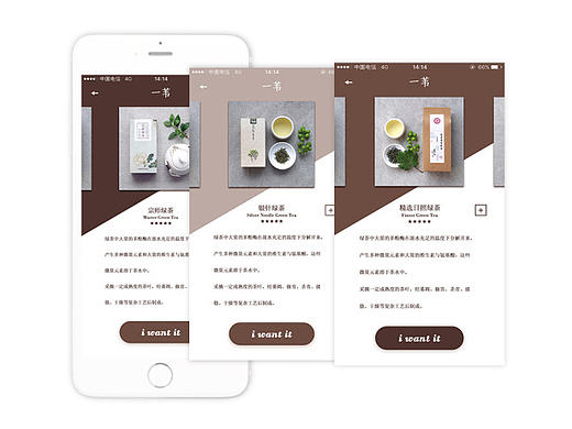 一苇 茶叶APP
