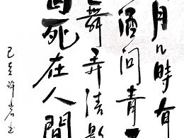 明月幾時(shí)有？把酒問(wèn)青天