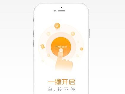 惠跑腿