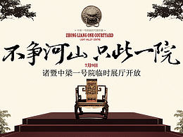 国风地产