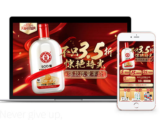 大宝旗舰店-双12预热爆发首页-京艳时光