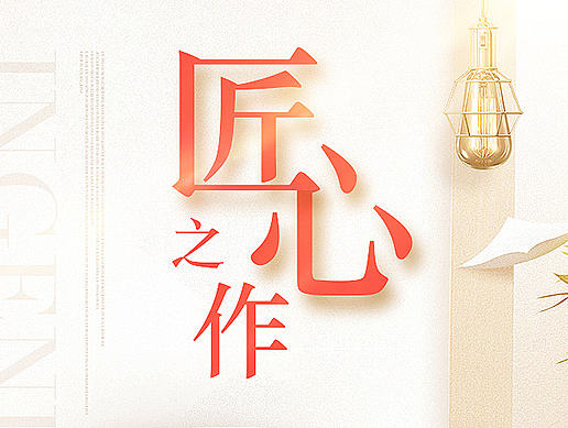 近期的一些单子钻展电器化妆品服装厨具banner海报