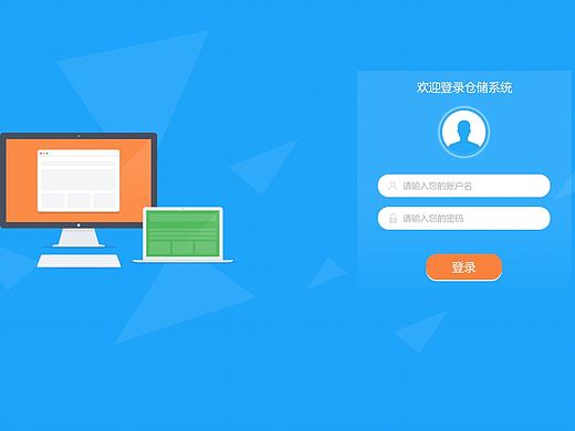 仓储系统（物流）