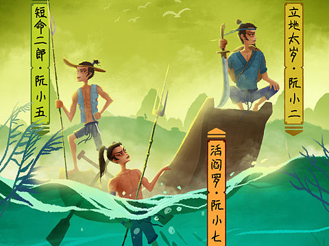 水滸英雄會（個人主頁-ZNDkxNTQzODQ=） - 繪本 - 站酷設(shè)計(jì)師左逍唯原創(chuàng)素材 - 站酷ZCOOL