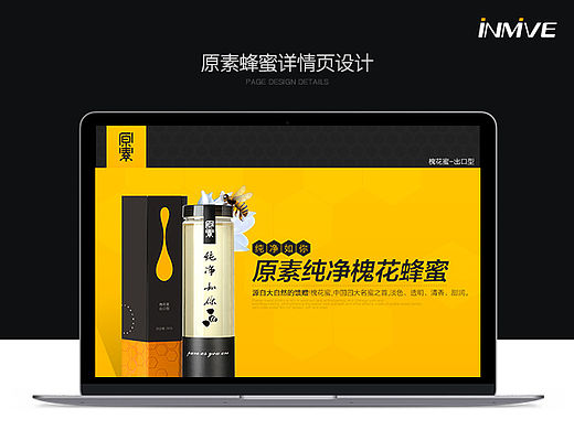 原素蜂蜜详情页 纯净如你（个人主页-ZMTU5NjI4NjA=） - 电商 - 站酷设计师为您年轻原创素材 - 站酷ZCOOL
