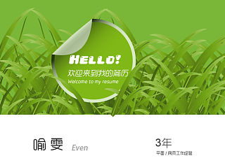 我的简历（个人主页-ZMzQ2MTM5Mg==） - 其他 - 站酷设计师磨沙水鱼杯原创素材 - 站酷ZCOOL