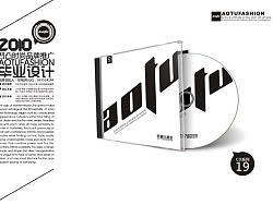 自创品牌：凹凸时尚/CD部分