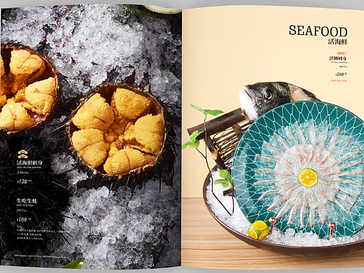 山葵家日料菜单设计 X 言本设计 精品日料20年老品牌