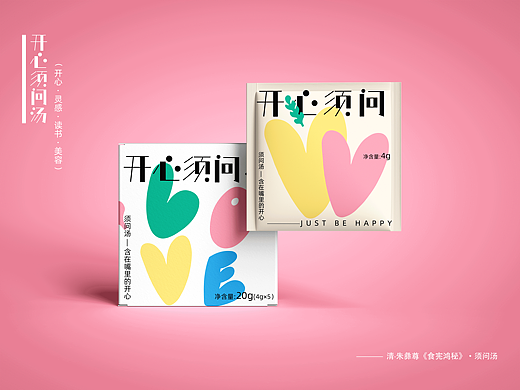 包装设计 | 须问茶品牌包装设计