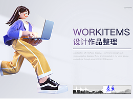 面试作品集