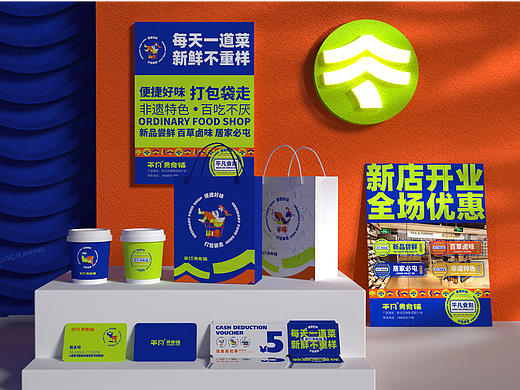 美食铺子品牌vi设计