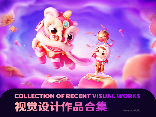 AGEN视觉设计作品合辑*