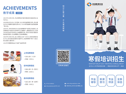三折页