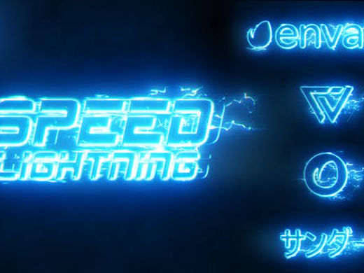 AE模板 | 动态发光速度闪电标志图形LOGO演绎动画开场